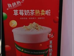 -7分甜(苏州中心店)