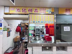 -下环街市熟食中心