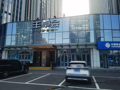 -丰卓会海鲜自助(中润大道店)