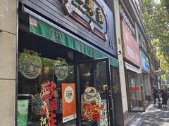 -任兴记(定西路店)