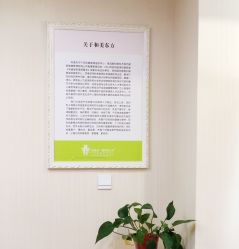 -和美东方产后恢复管理中心(长虹国际城店)