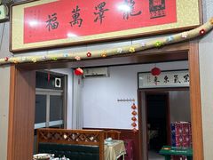 -龙香居海鲜浑锅家常菜·特色驴肉