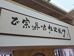 -滇铺子·云南特色菜·鲜花野菜季(东风东路c86店)