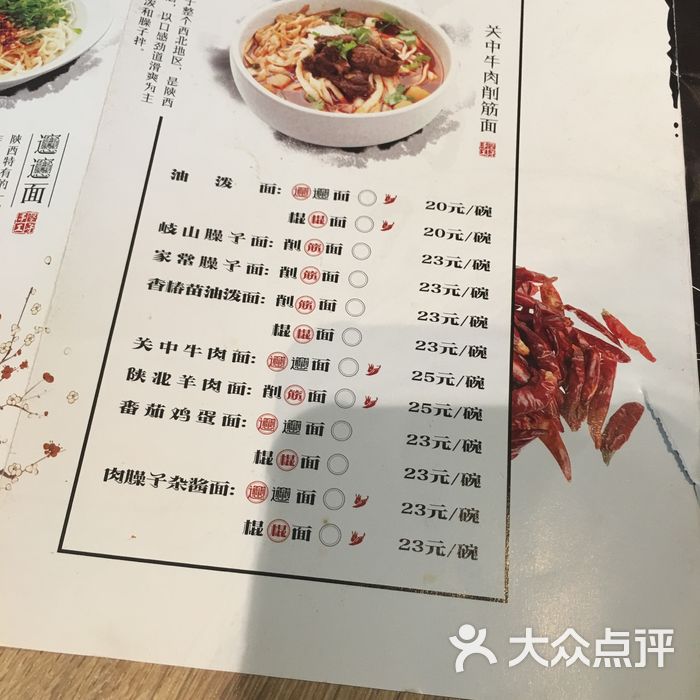 大师兄·肉夹馍·陕西面馆
