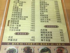 菜单-老陕西面馆(恒茂商业广场店)