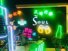 -杜尚rooftop露台酒吧