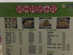 菜单-杭州特色小吃(银桂路店)