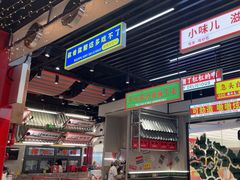 -堂堂小伙夫·辽宁小吃大排档(京西大悦城店)