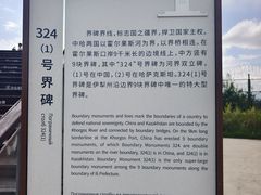-霍尔果斯国门景区