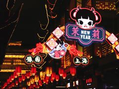 -豫园