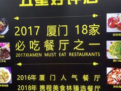 -鑫悦楼煎蟹·16年海鲜大排档