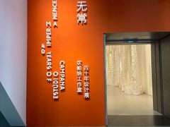 -上海当代艺术博物馆