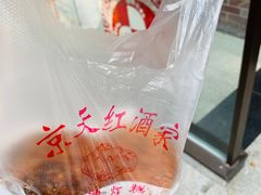 -京天红酒家(虎坊路店)