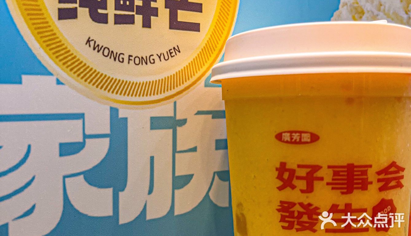 广芳园•香港潮饮店｜闭眼点都是招牌