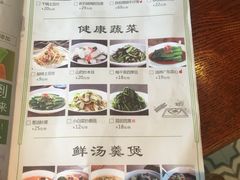 菜单-妈妈菜舟山海鲜(定海古城店)