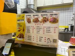 -卤人甲卤炸鸡爪(学院路店)