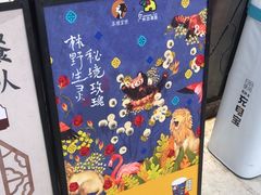 -茶理宜世(花城汇中区店)