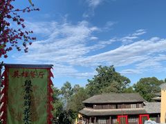 -天龙八部武侠城