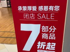 -鑫嘉汇购物中心