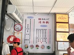 -泉兵三代清汤粉(晟龙店)