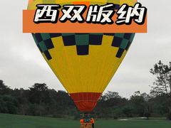 -中国科学院西双版纳热带植物园