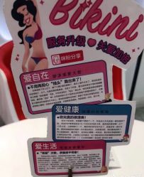 -咪咪专业脱毛连锁机构