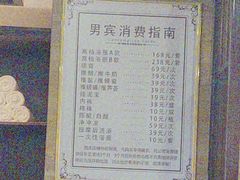 -益健·足疗汗蒸SPA(芙蓉广场店)
