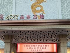 -金唐宫(淮河文化广场店)