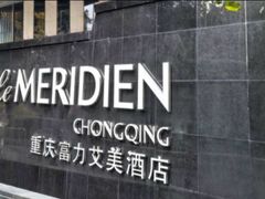 -重庆富力艾美酒店