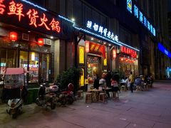 门面-蜀辣居鲜货老火锅(红牌楼店)