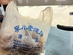 -李小老烧饼(常营民族家园店)