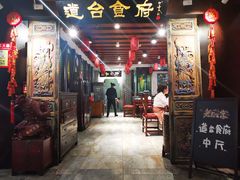 -老厨家(中央大街西七道街店)