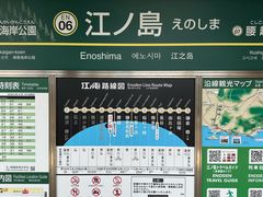 -灌篮高手动画打卡地
