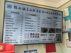 -镇南锅盖面馆(解放路店)