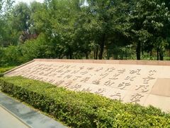 android_upload_pic-木塔寺遗址生态公园