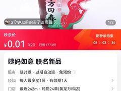 -炖物24章·顺时轻养茶(黄龙店)