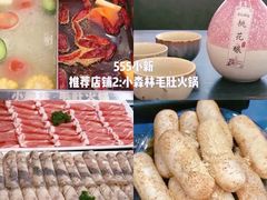 -蜀留香火锅(西南角店)
