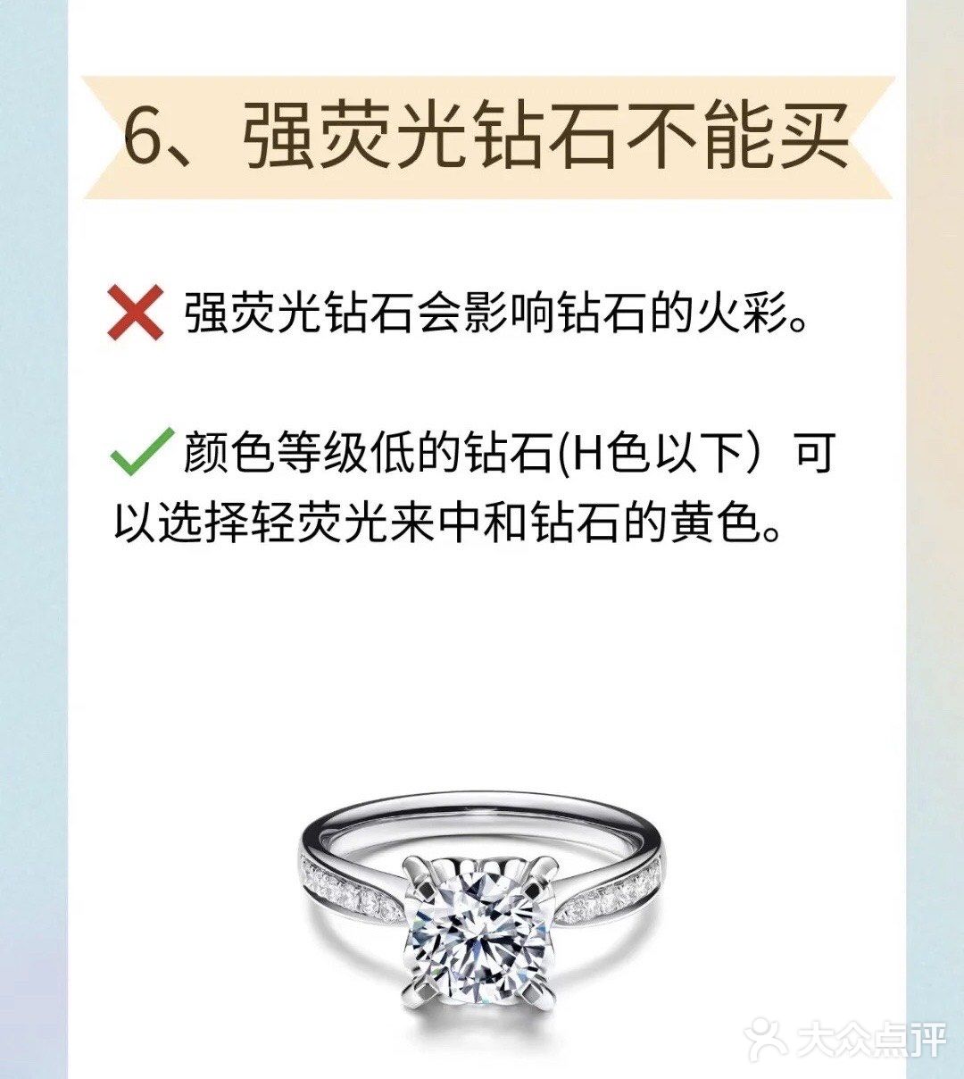 千万不能买的八种结婚钻戒！太全面啦，建议准新娘收藏[加油]