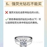 千万不能买的八种结婚钻戒！太全面啦，建议准新娘收藏[加油]