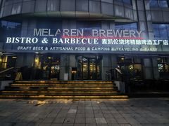 -麦凯伦烧烤·精酿超级工厂店(金桥总店)
