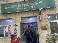 -大益烤鸡