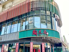 -陶兰居·手工点心·粤菜(圆融时代广场店)