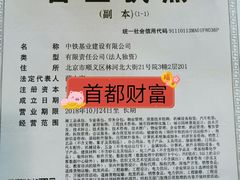 -中关村茶点
