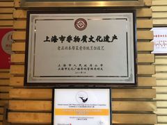 -老正兴菜馆(福州路店)