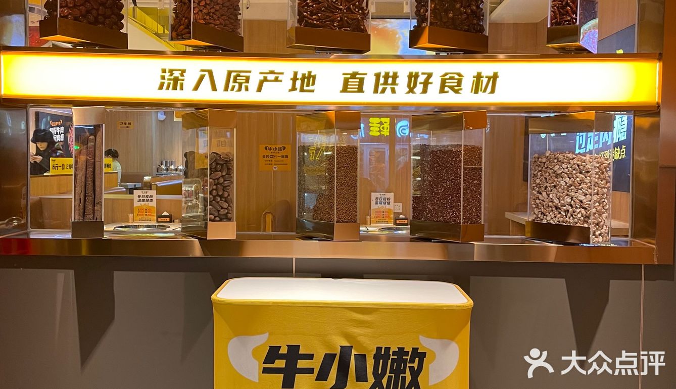 好吃到扶墙走的涮串牛小嫩串串香 