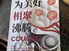 -湊湊火锅·茶憩(新中关购物中心店)