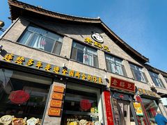 -老绥元烧麦·家常菜(大召店)