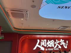 -避风塘(嘉兴八佰伴店)