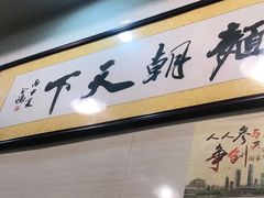 门面-西关刘福记(文德路店)
