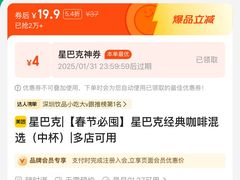 -星巴克臻选(深圳华强北茂业店)